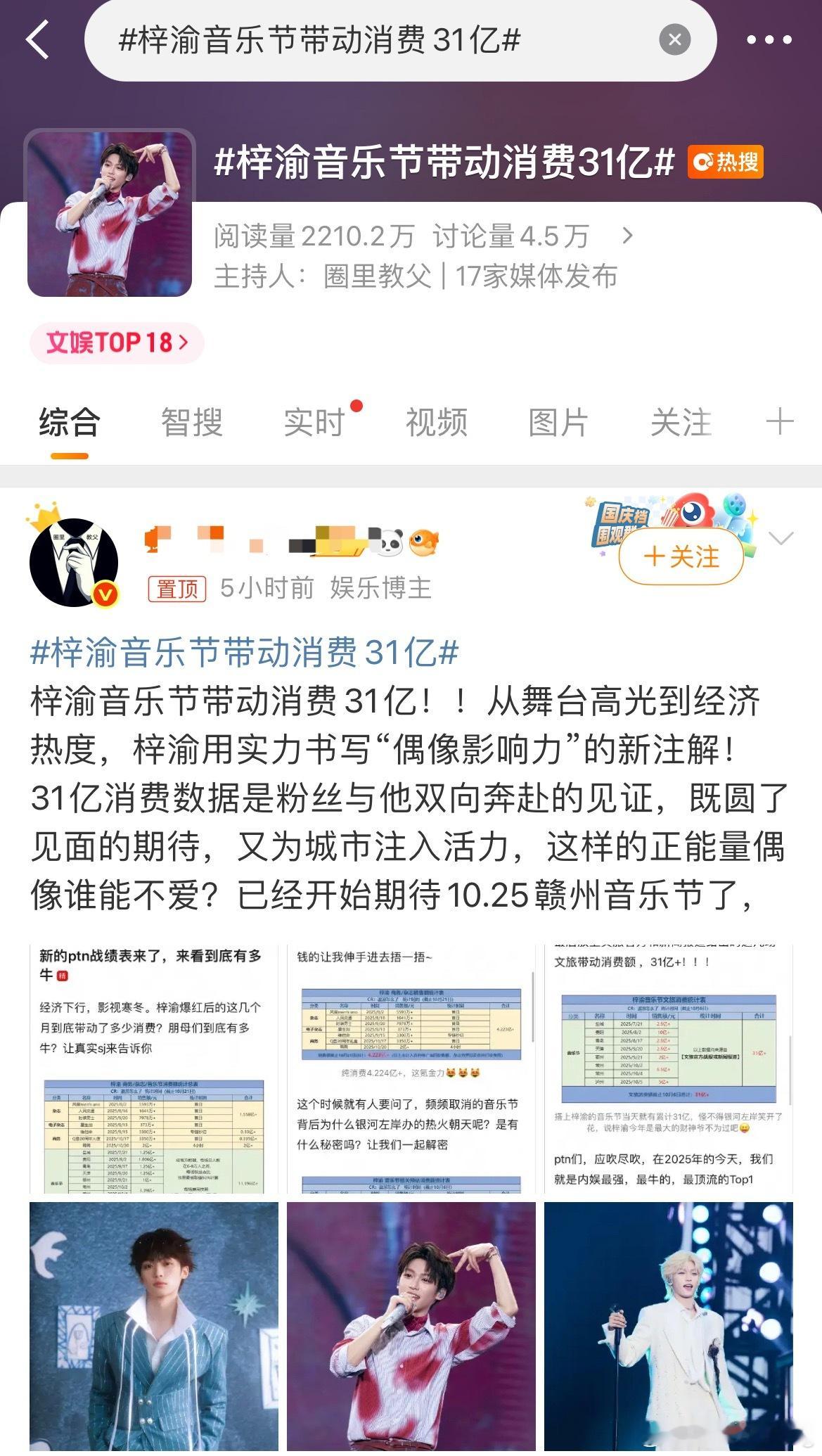 31亿…敢想敢吹…艺不高人倒是挺大胆…[doge]干完这票还干下一票么​​​