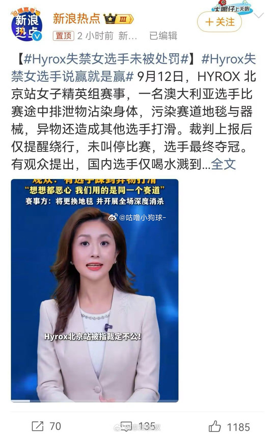 Hyrox失禁女选手未被处罚一场极限赛事的意外，撕开竞技精神、公共卫生与赛事规则