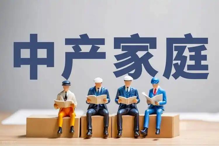 不知道你有没有发现一个很诡异的现象：身边那些兢兢业业、有房有车、收入还算体面的朋