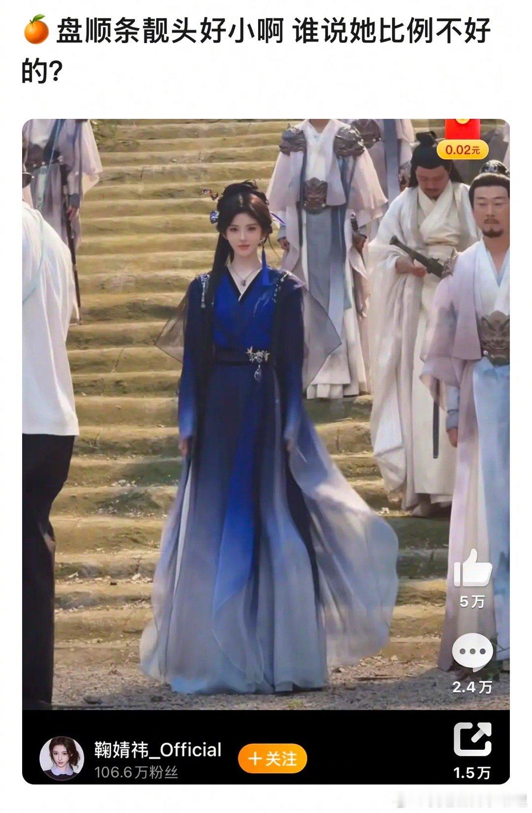 大家印象中，鞠婧祎的比例算好的嘛？​​​