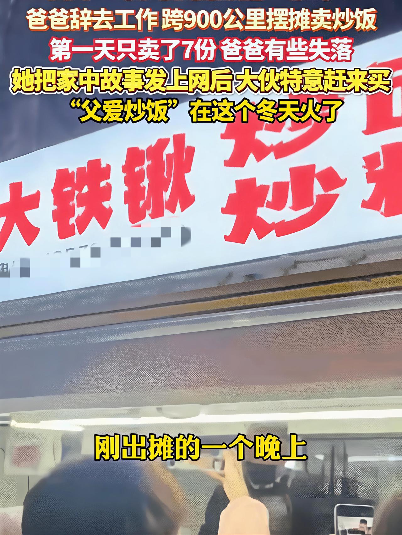 一个在吉林上大学的天津女孩，突然有天跟爸爸说，学校附近饭菜没家里好吃。爸爸听