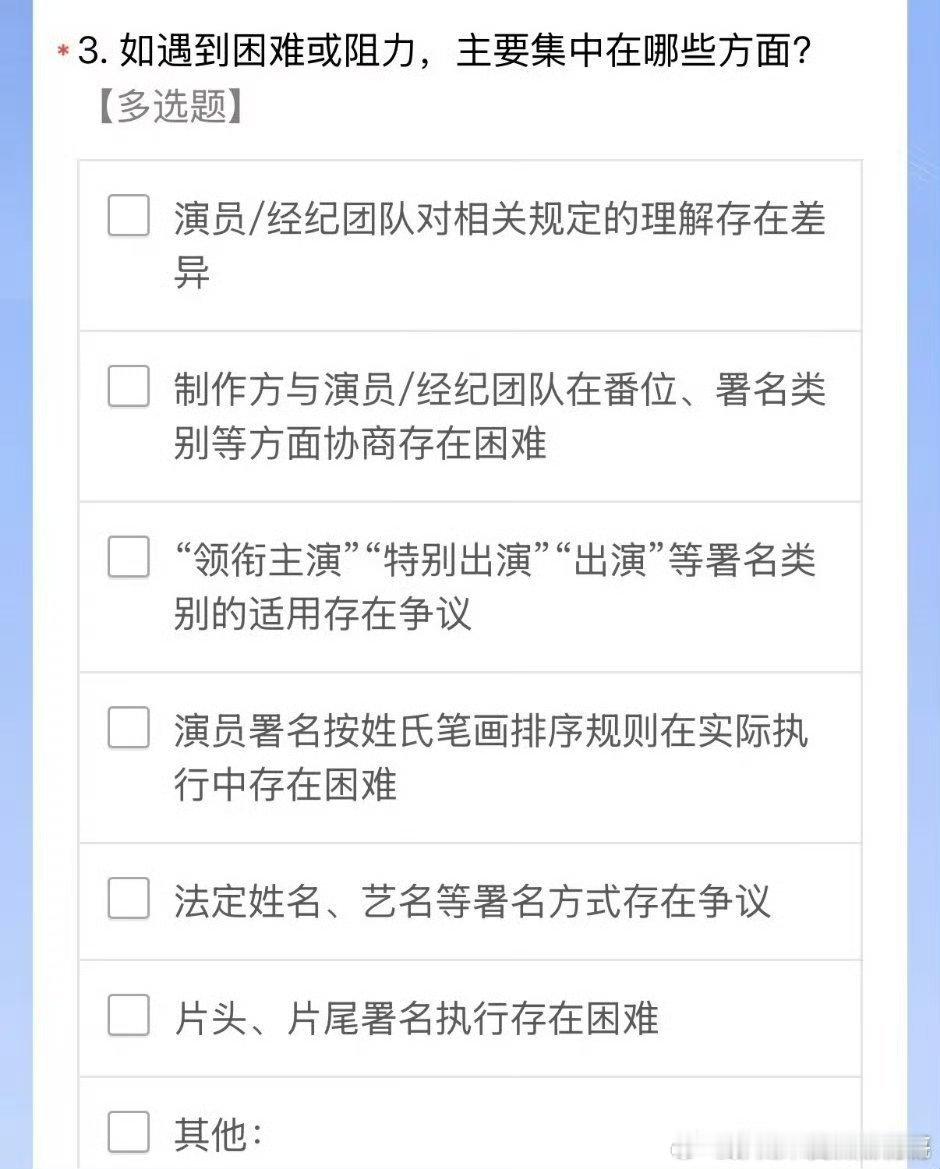 制定番位遇到阻力，原因选哪个​​​