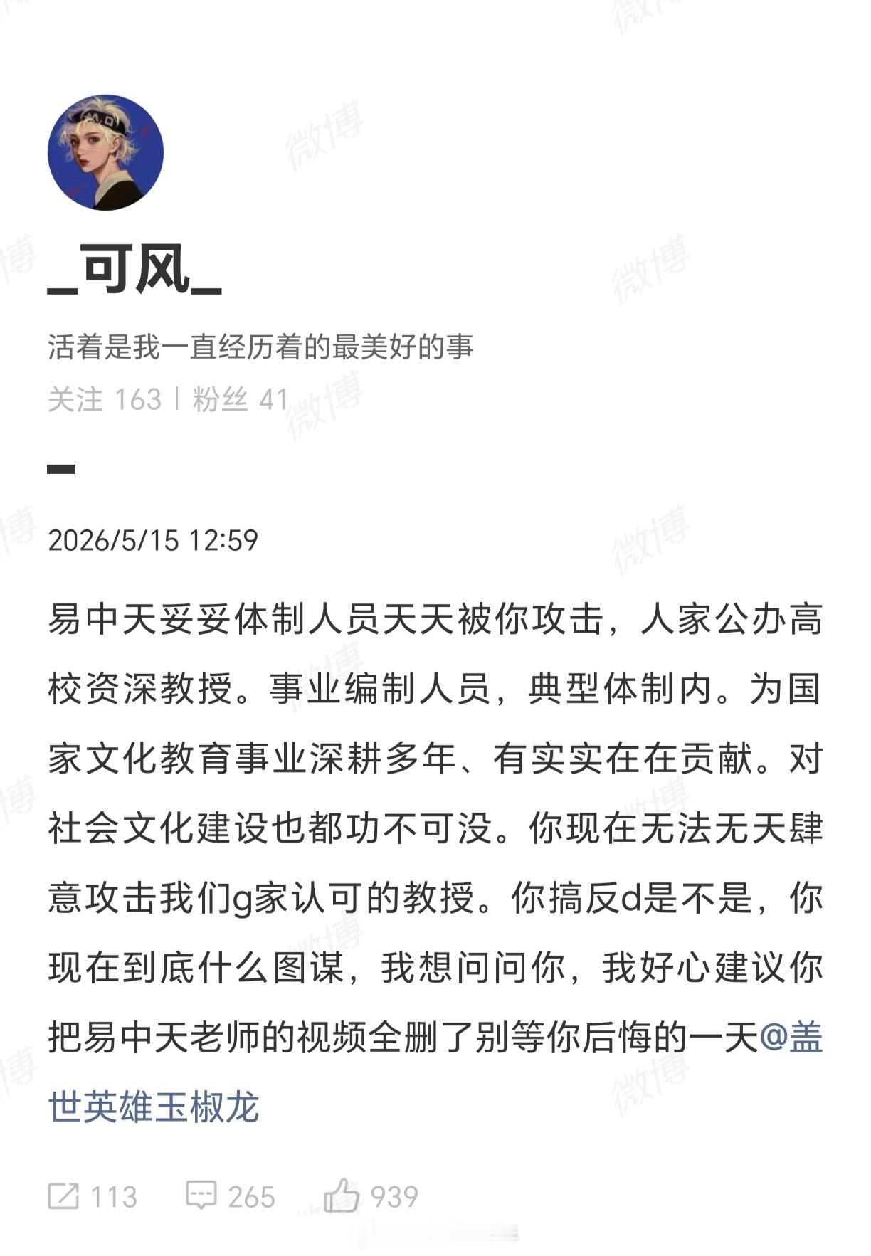 哇，好大的官威啊！
