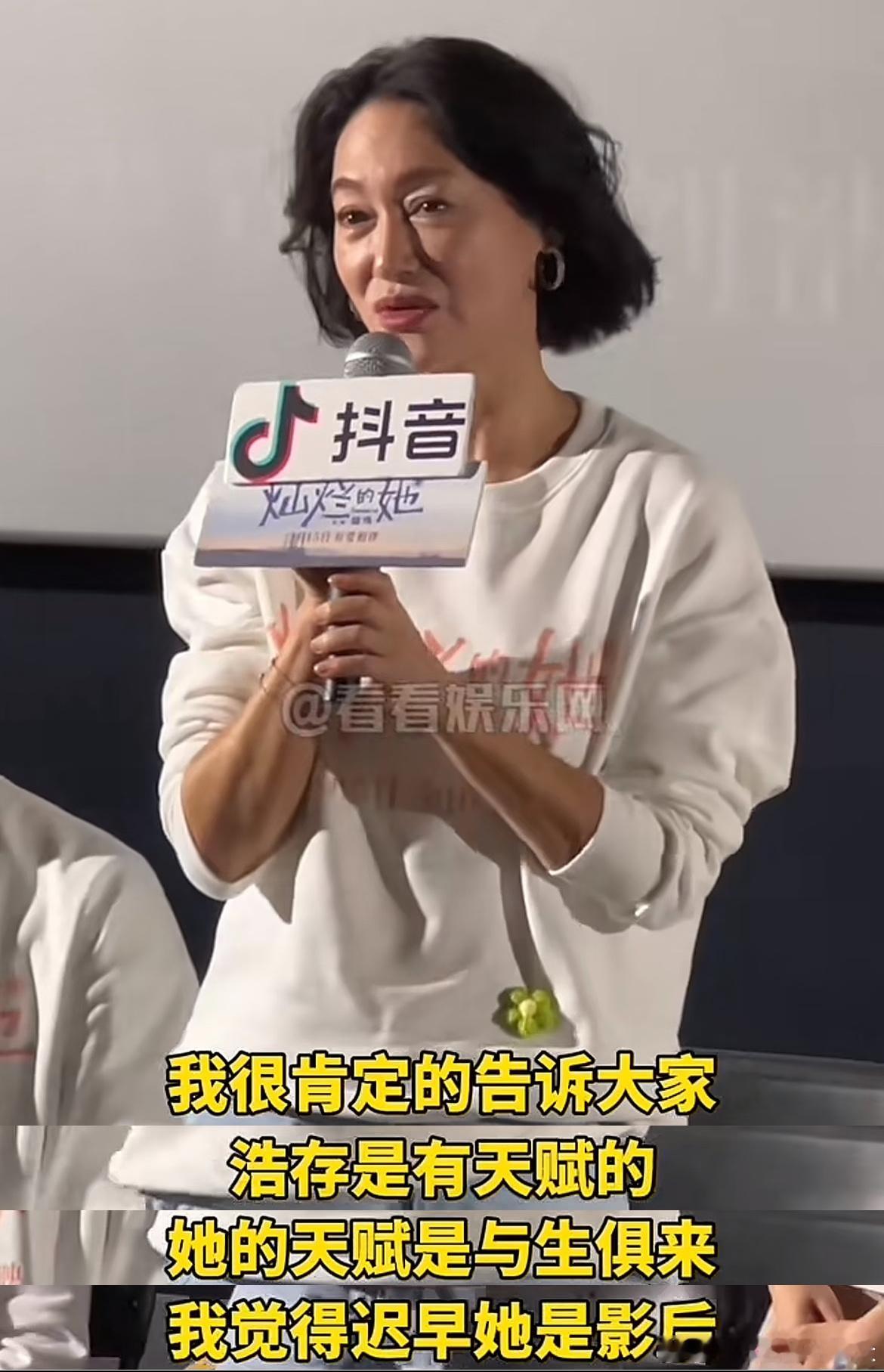 孙浩今天上线评论了刘浩存几天前的动态：“娃呀，苟师想你啦。”和浩存合作过的前辈都