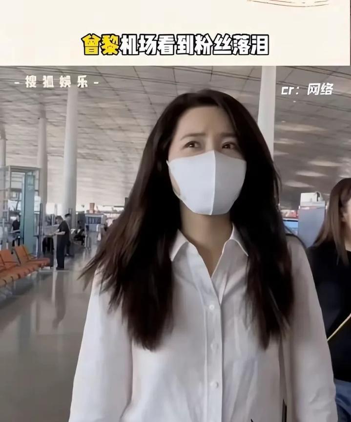 曾黎在机场哭了，本以为是因为朱媛媛去世她伤心，没想到她是委屈的哭。曾黎收到粉丝
