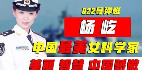 让美国航母闻风丧胆的巾帼女英雄，年仅25岁担任国家重大军工项目，堪称“天才设计师