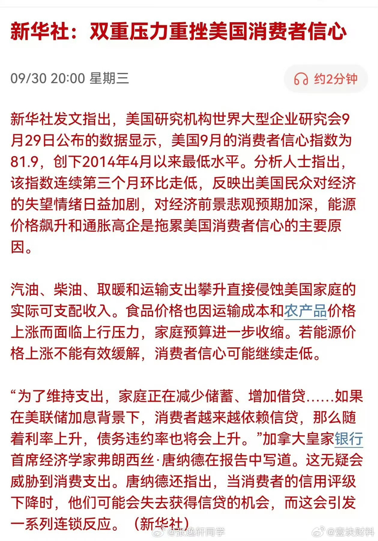 新华社：我为美国操碎了心[doge]​​​