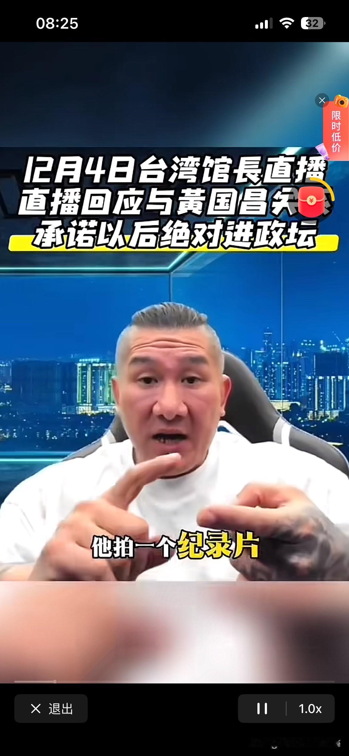 馆长宣布要进入台湾的政坛！黄国昌媚日回台后，居然公开表示和馆长保持联系！馆长