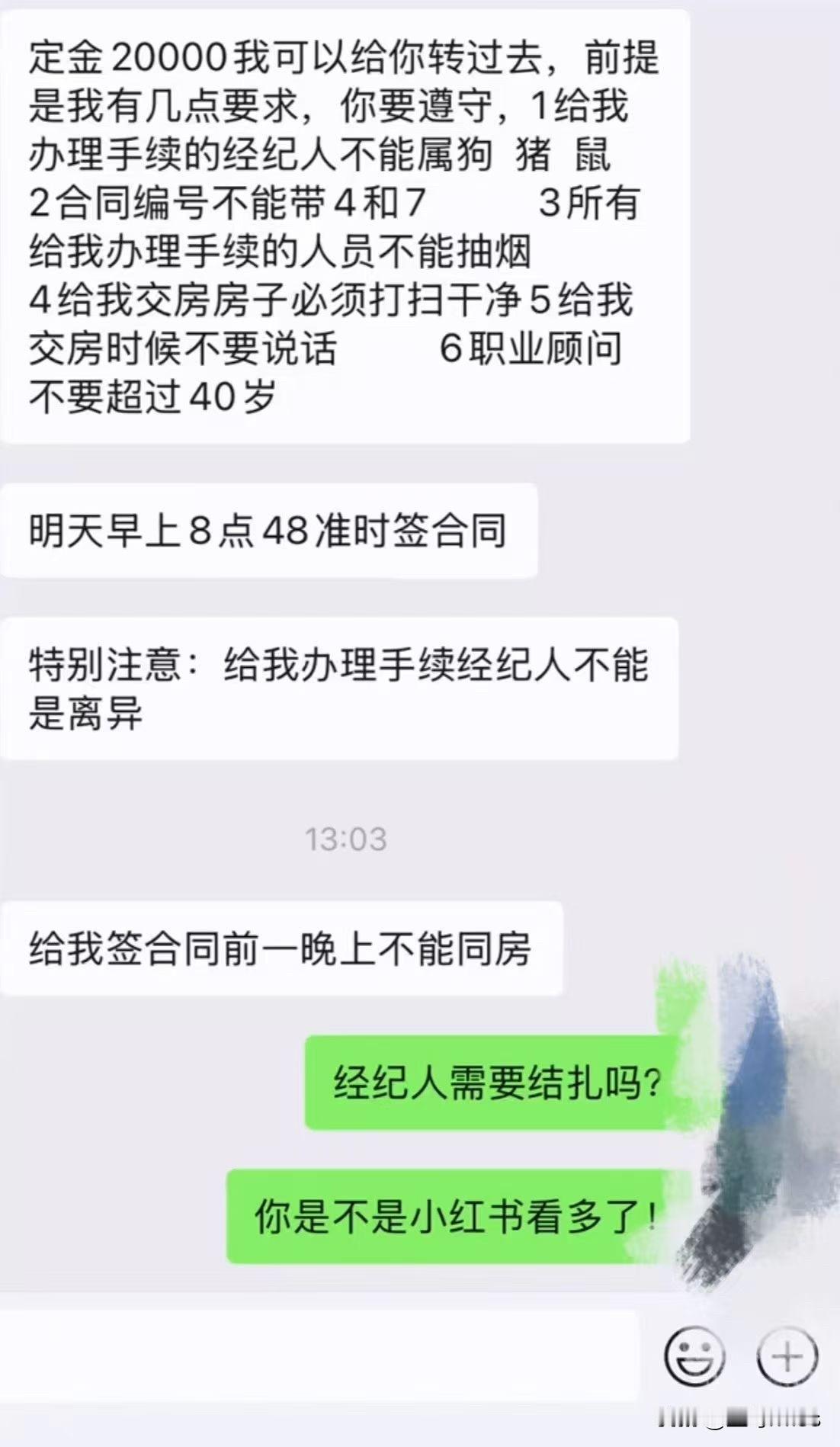 卖个房子真的没有你们想得那么简单一看到这个笑了