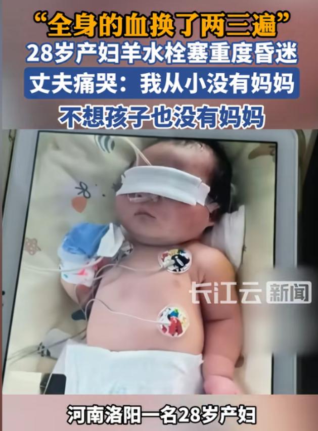 太残忍了！6月29日报道，洛阳一名28岁产妇，辛苦顺产诞下七斤多男宝，她却连一眼