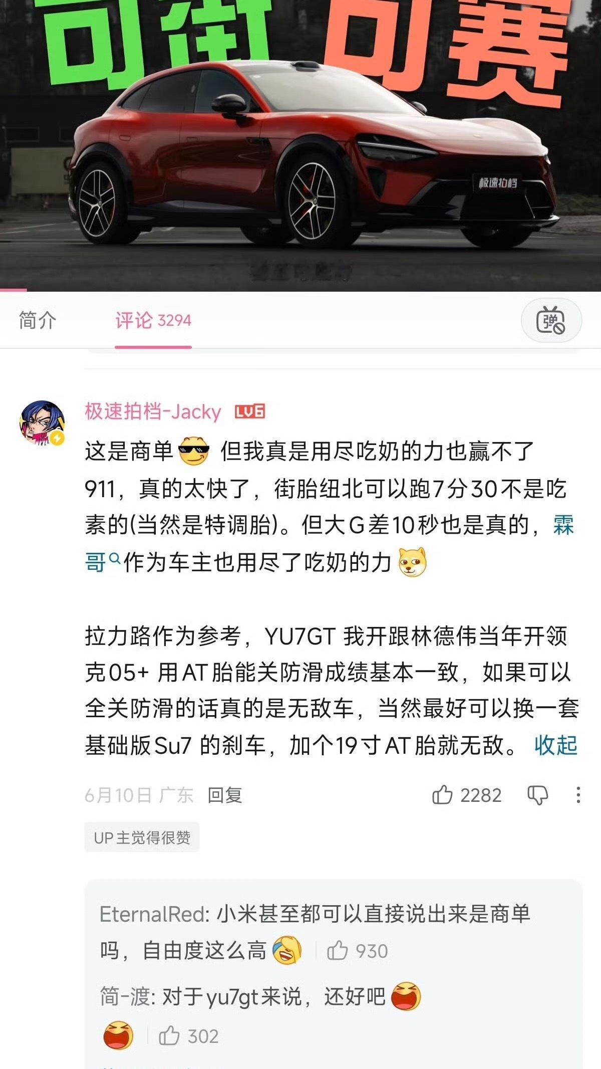 小米真的很自由啊可以让博主直接承认这是商单！