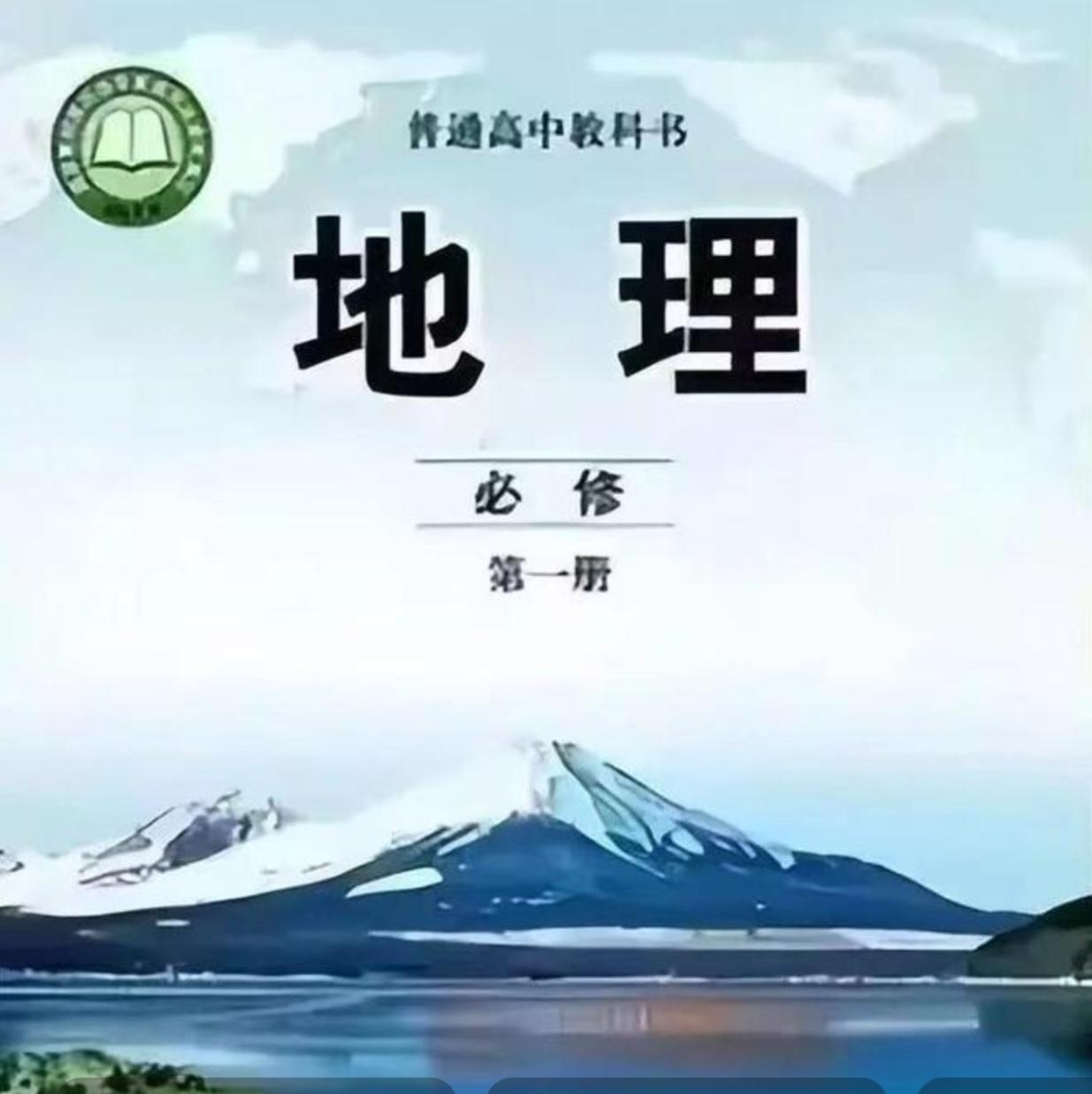 备战中考地理0101.中国面积最大的高原：青藏高原（世界最高高原，“世界屋脊