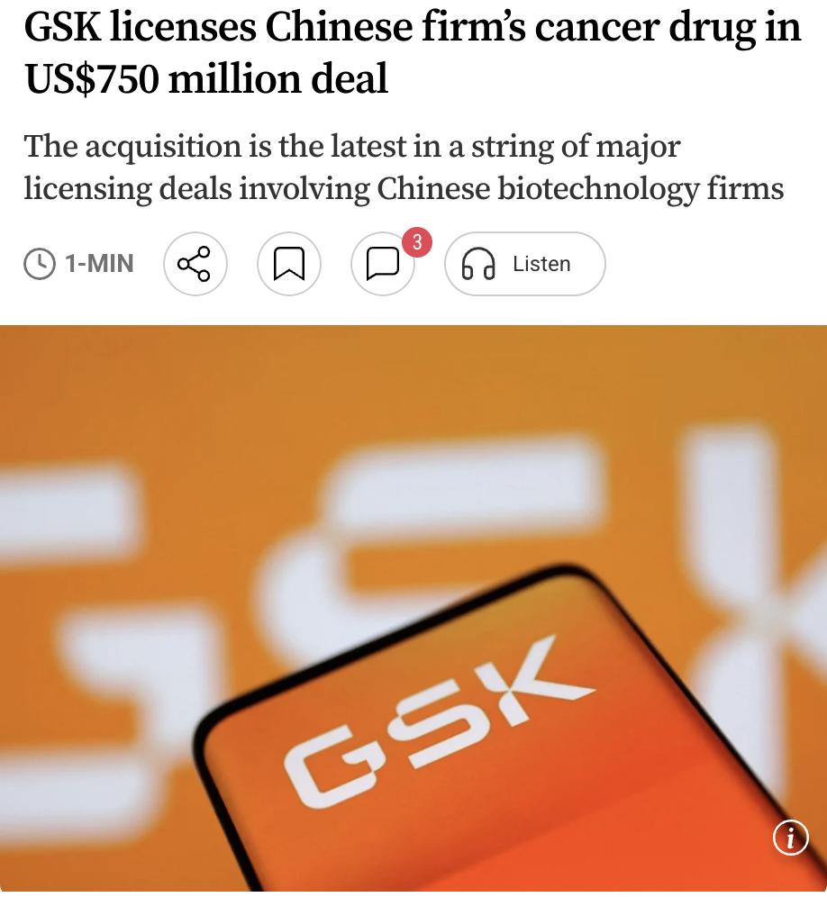 外媒：英国制药巨头葛兰素史克（GSK）近日宣布，将以最高7.5亿美元收购中国成都