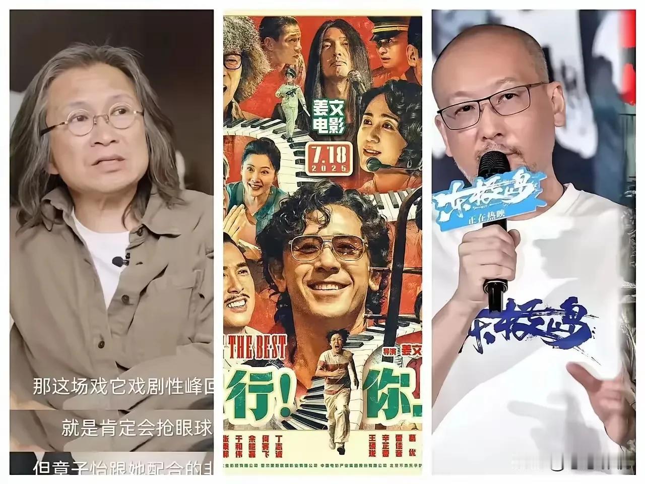 为什么大导演的电影没人看了呢？这是一个很奇怪的社会现象！陈可辛的《酱园弄》折