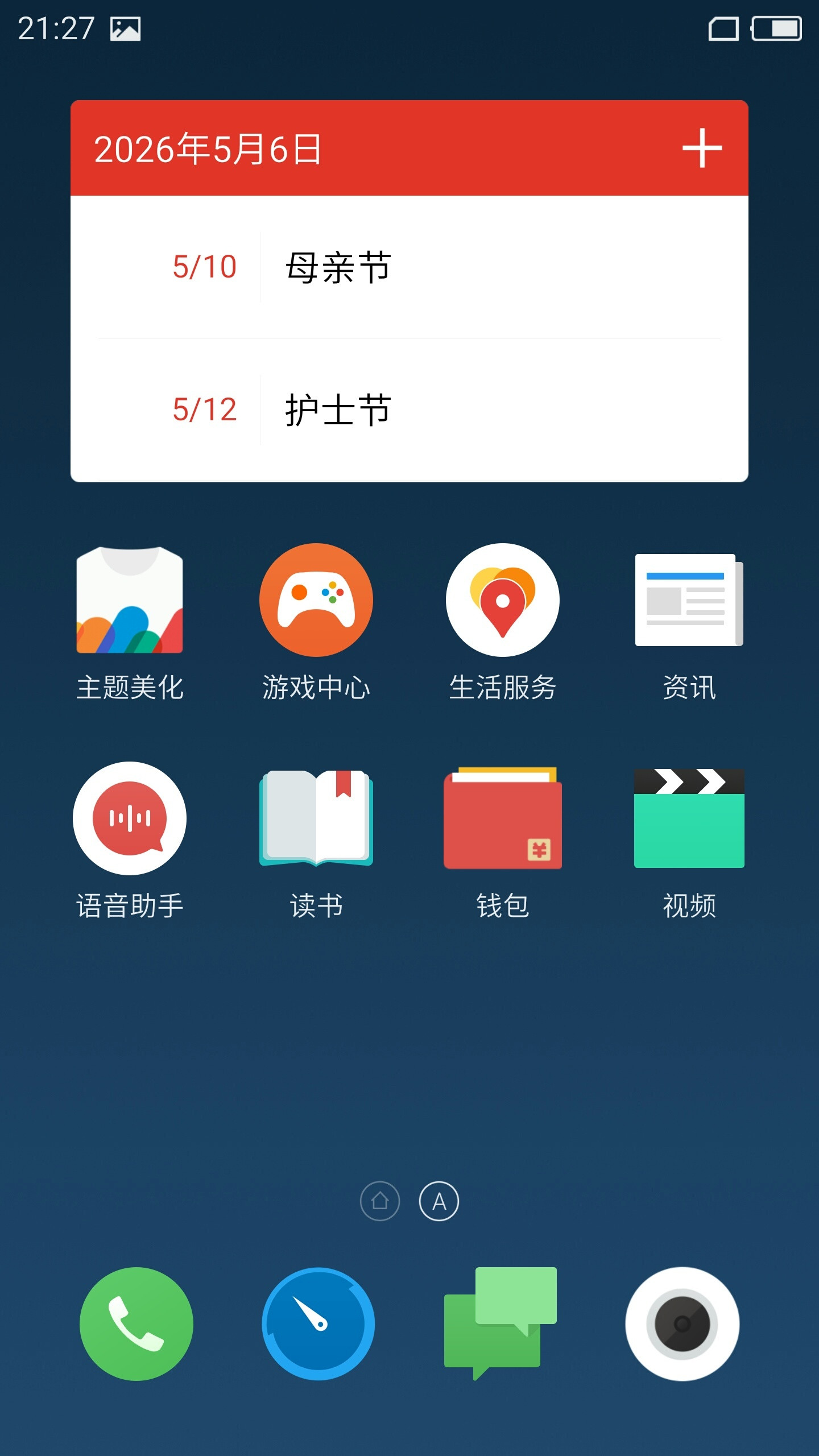 魅族Pro6Plus的这个2K屏幕真的太清晰了吧注意这个是10年的