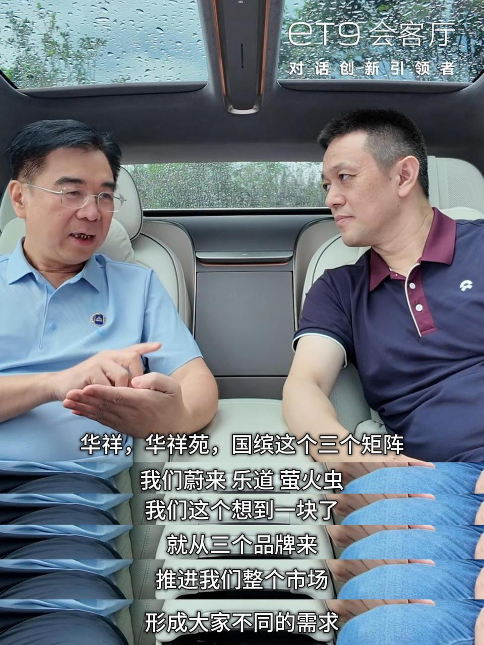 很多人质疑，蔚来ES8、ES9就算火一阵，热度退了也留不下什么，对品牌长远发展没用。答案其实藏在刚迎