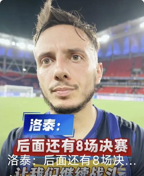 武汉三镇夏窗引援洛泰意义何在？中超联赛第24轮，武汉三镇主场对阵天津津门虎，新