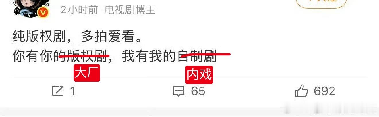 翻译一下：你有你的内戏，他有他的大厂​​​
