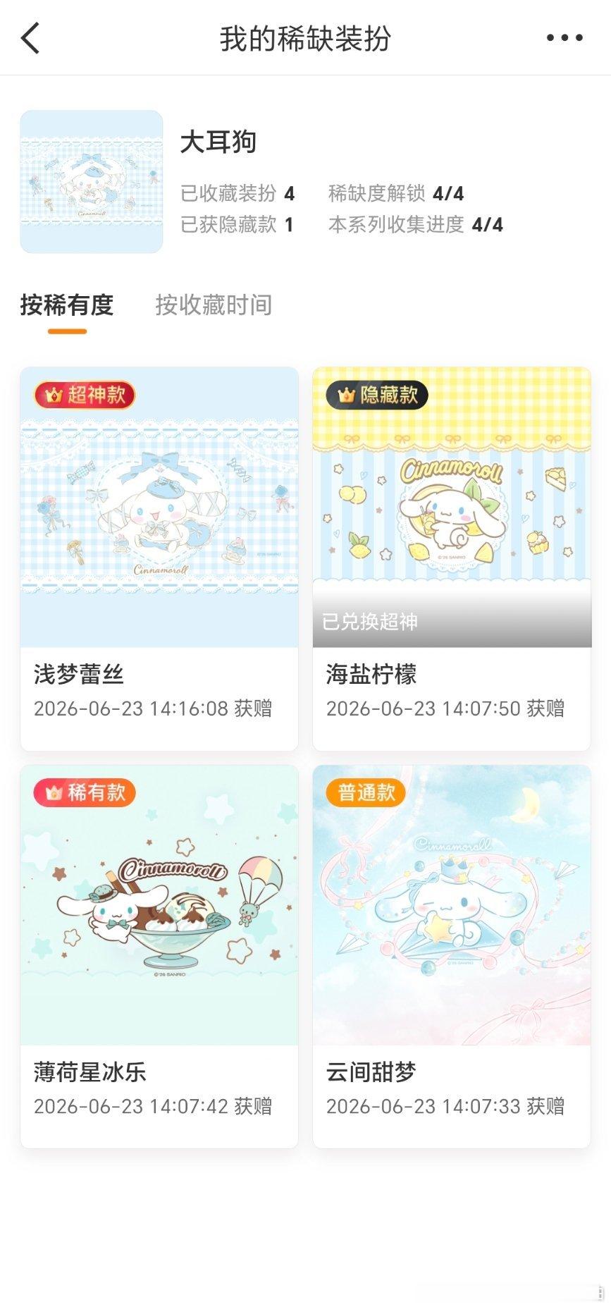 玉桂狗1.0的价格，我收到玉桂狗了2.0全套，我感觉好赚啊，玉桂狗萌！