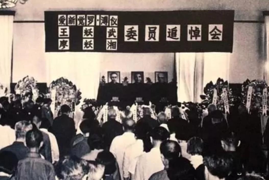 1967年10月17日，溥仪在北京因病去世后，他的家人不知道该以何种规格来安葬溥