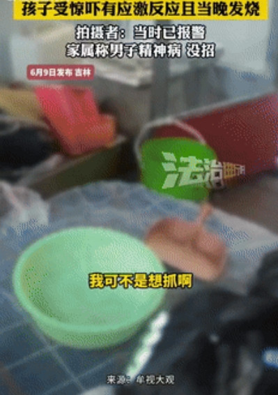“必须严惩！”吉林2女孩被陌生男子尾随追赶，女孩跑到一女子家里后，男子谎称是孩子