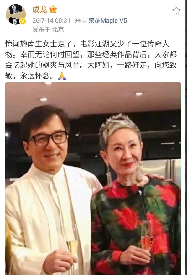 成龙，深夜悲痛发文！7月14日凌晨00:31分，成龙突然在社交平台