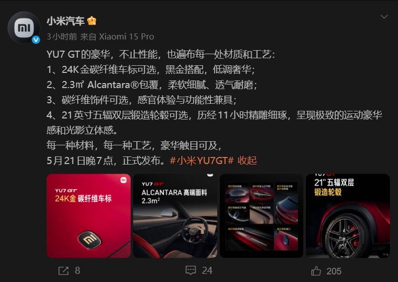 小米yu7GT有一个全球量产电动车里，排名第二的玩意，就是它的电机，最高转速