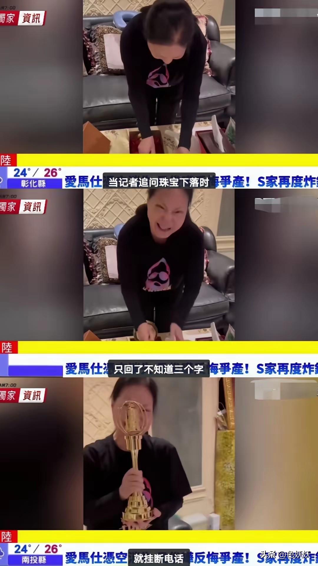 S妈哭诉，“被赶出豪宅，无家可归”。反转了，哪有S妈说得那么惨，原来大S的钱财