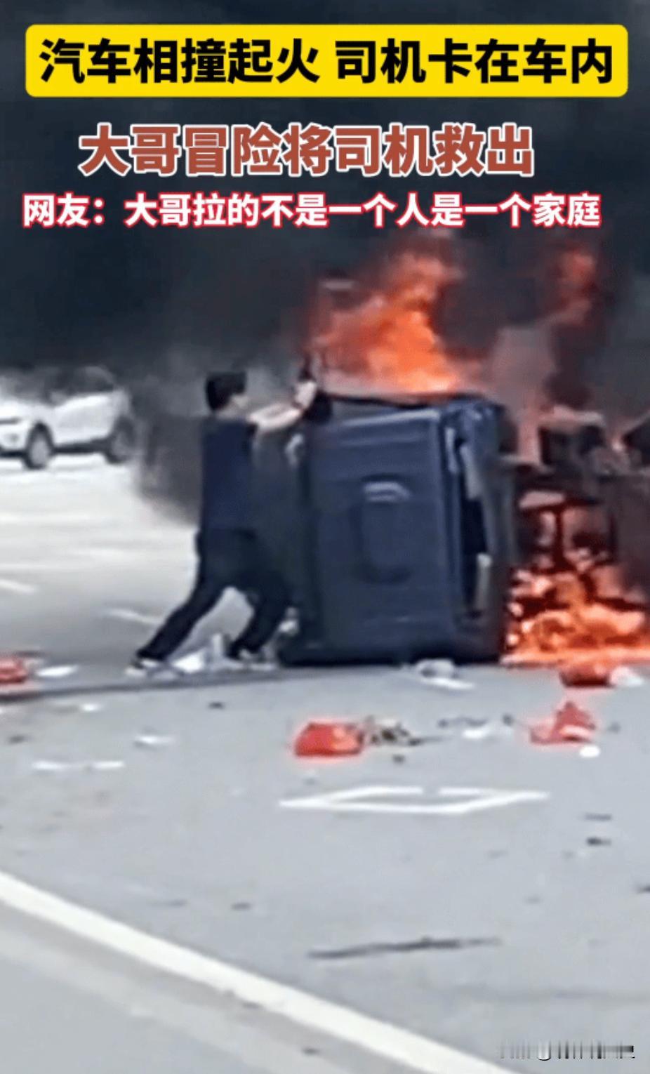 这哪是拉人，分明是在和死神抢命!5月1号，广东那场惨烈的车祸，瞬间将车