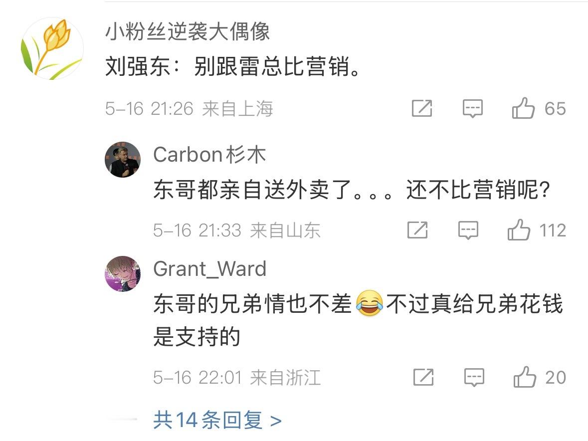 王兴：你丫不讲武德。​​​