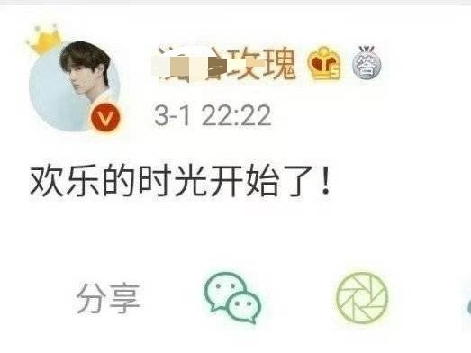 人不在粉圈，留下的名言还在