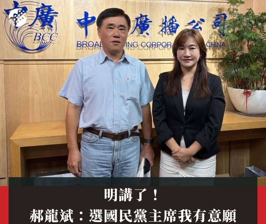 郝龙斌：选国民党主席我有意愿且在准备最近国民党主席选举风云诡谲，在传闻赵少康、