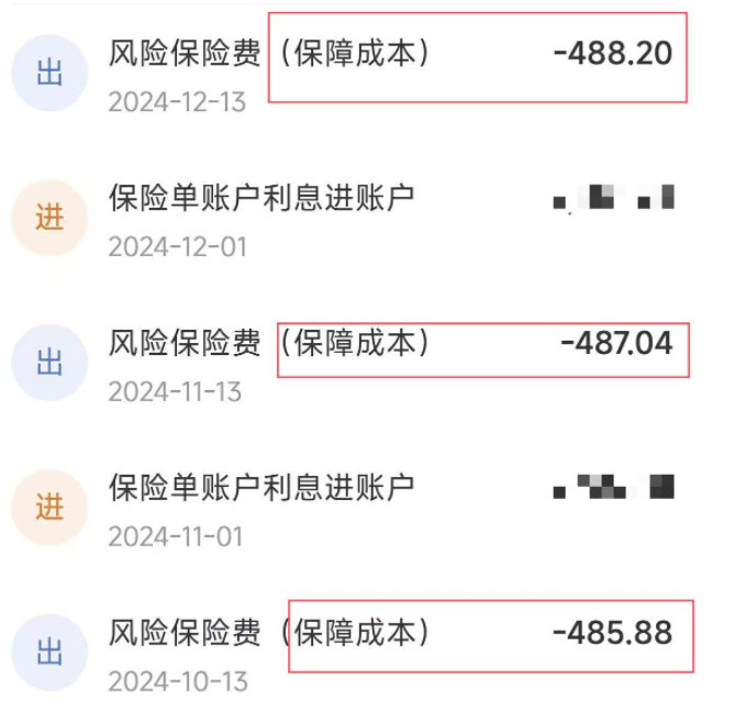 好险! 泰康人寿年金险万能账户暗中扣费