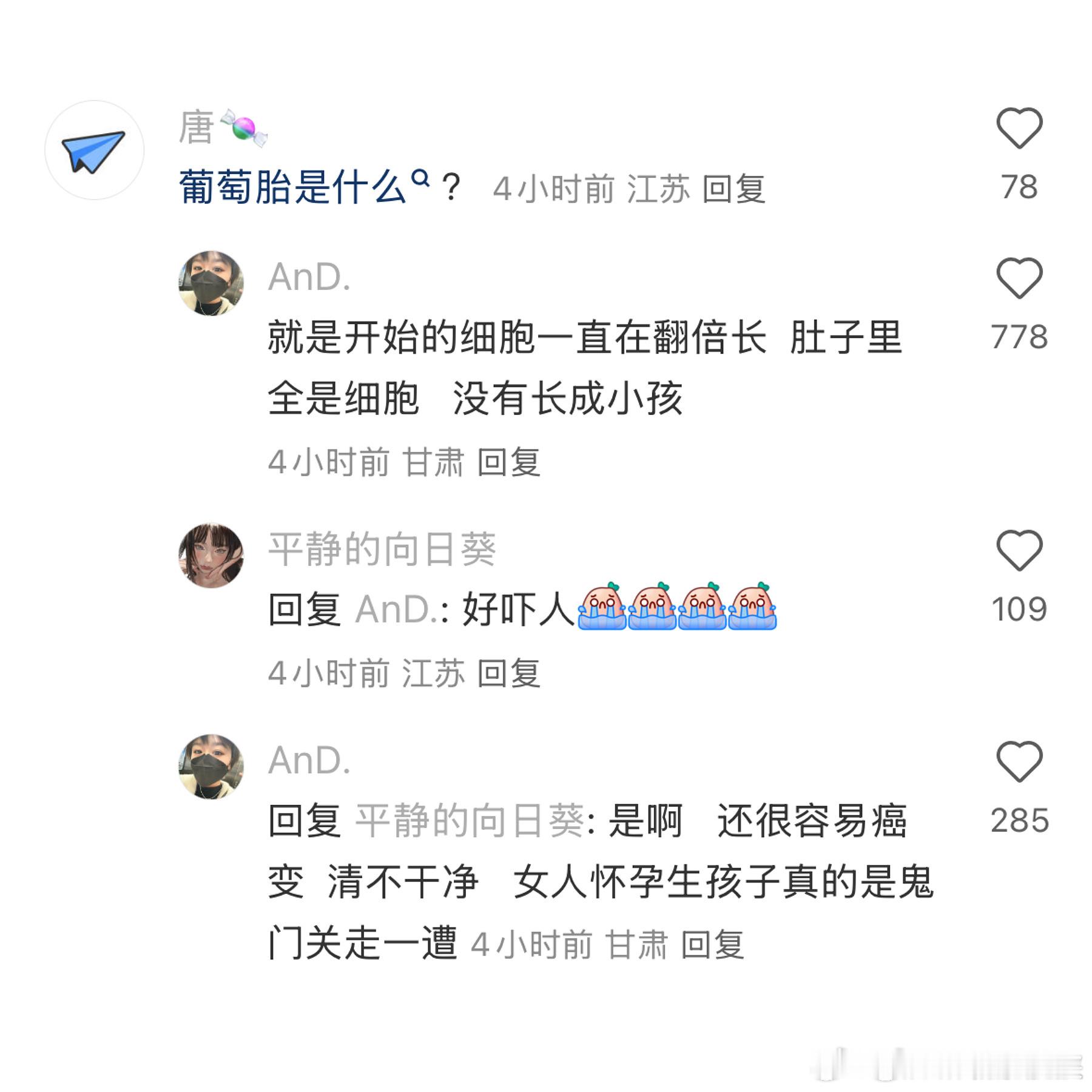 🆘好吓人医学知识​​​