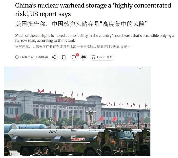 美报告指出中方核弹一个弱点，集中藏在秦岭深处基地，仅一条狭窄道路抵达！最近，美国