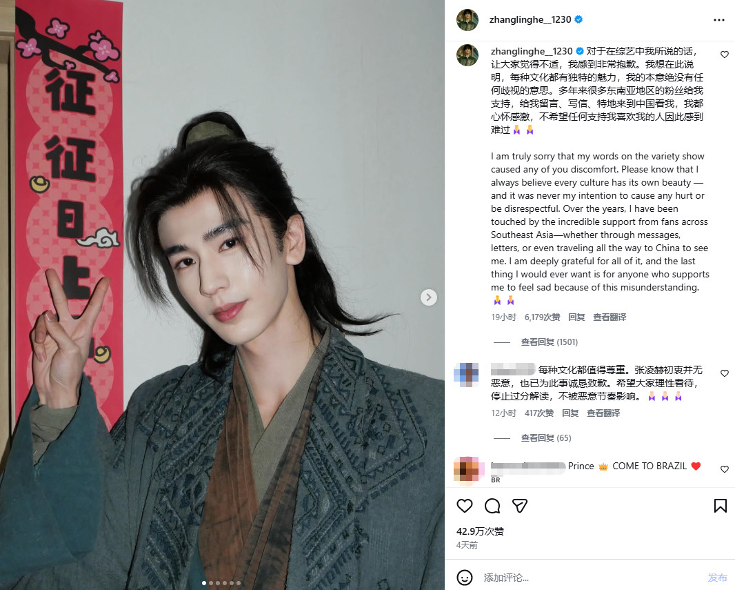 【张凌赫就综艺言论道歉】近日，在综艺节目的游戏环节中，因评价自己的肖像画时提及“