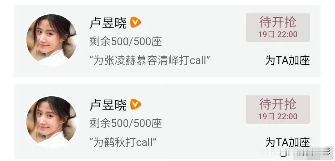 全网都在夸赞卢昱晓处事通透体面，早前曾网传她有望搭档张凌赫出演《这一秒过火》，却