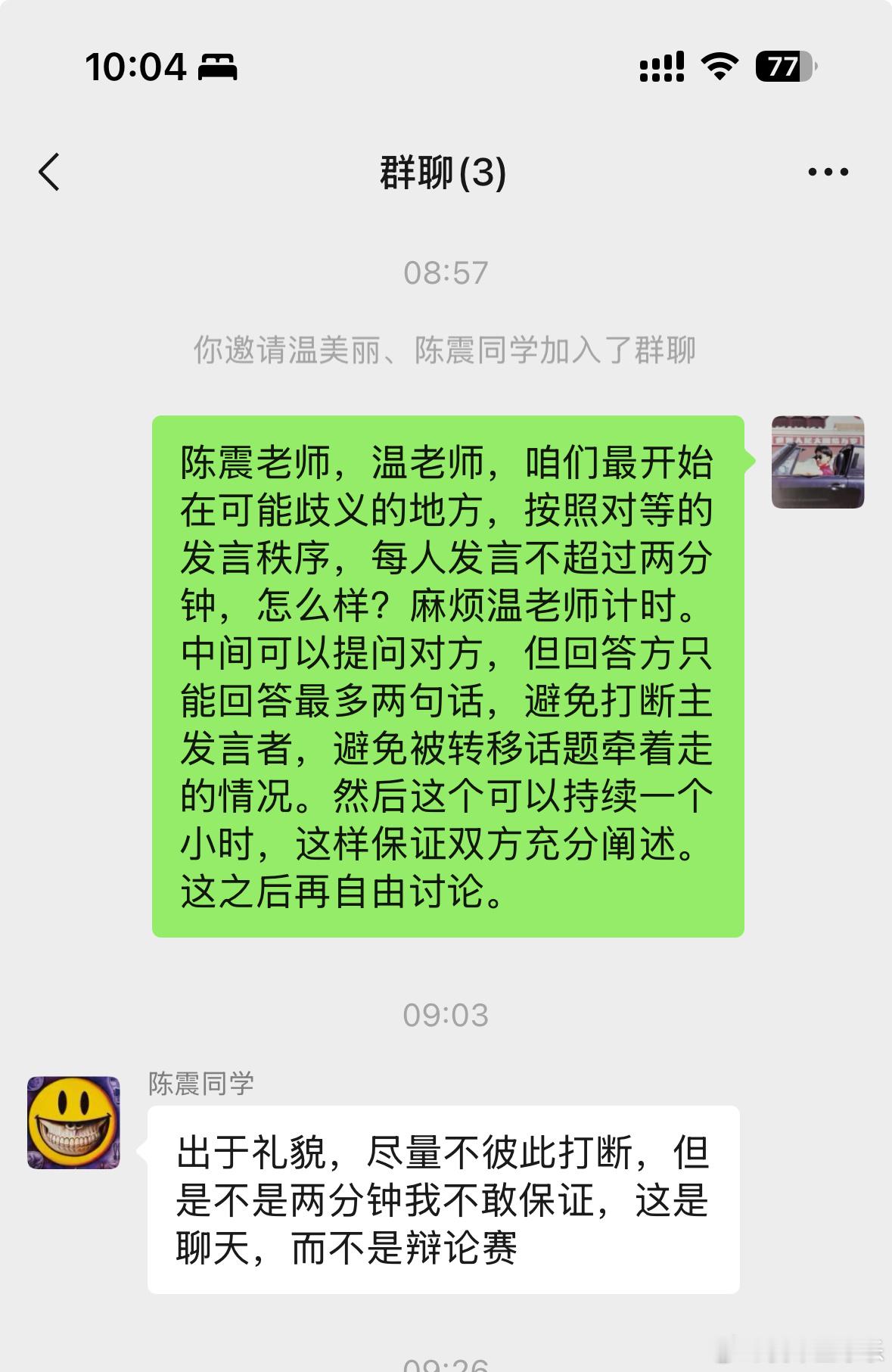 陈震赛车星冰乐跟大家汇报一下，我主张的是前面一个小时进行各自阐述，做到时间平