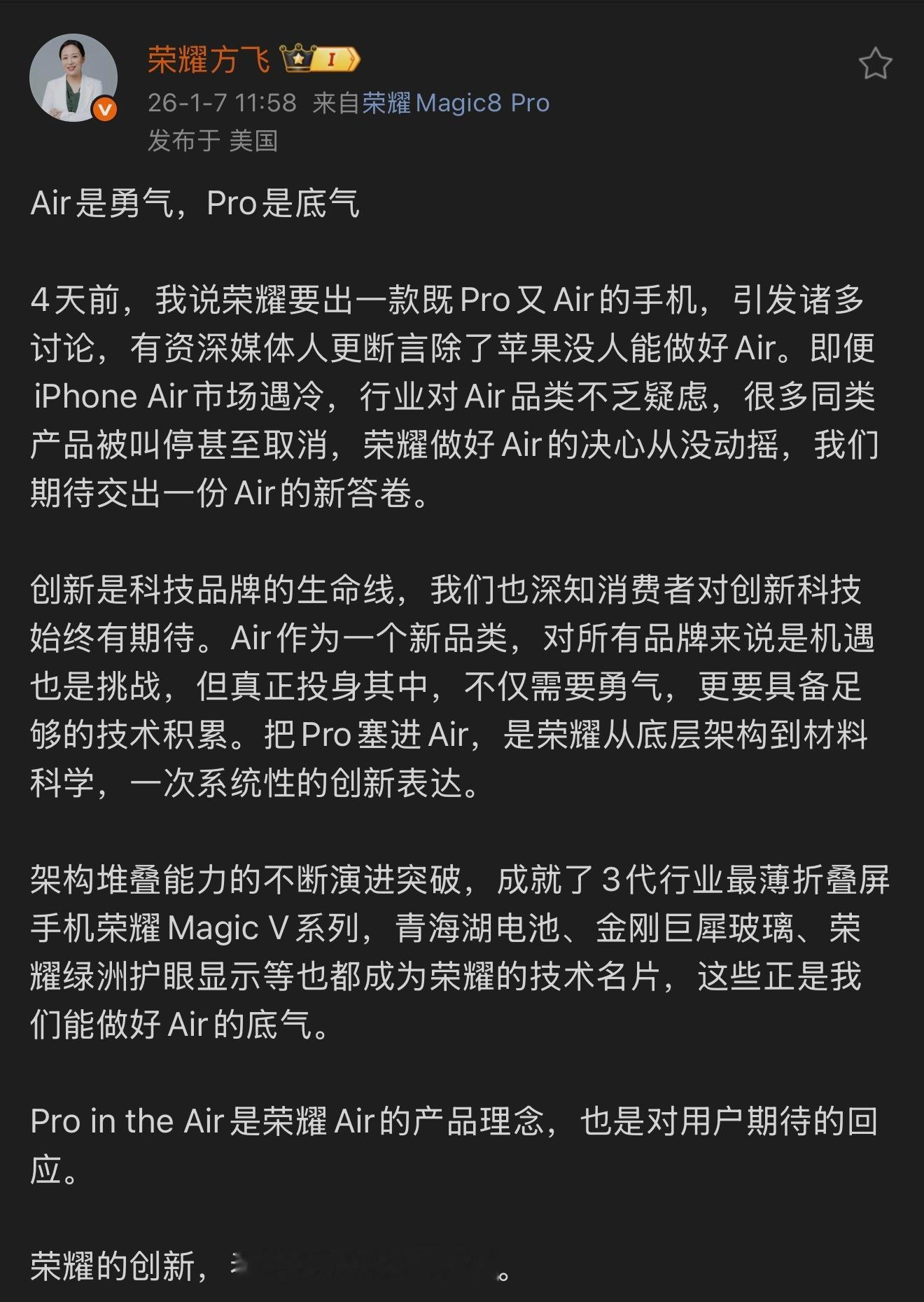 荣耀高管再度回应Air争议很明显，荣耀这次的“Air”新机，就是瞄准iPhon
