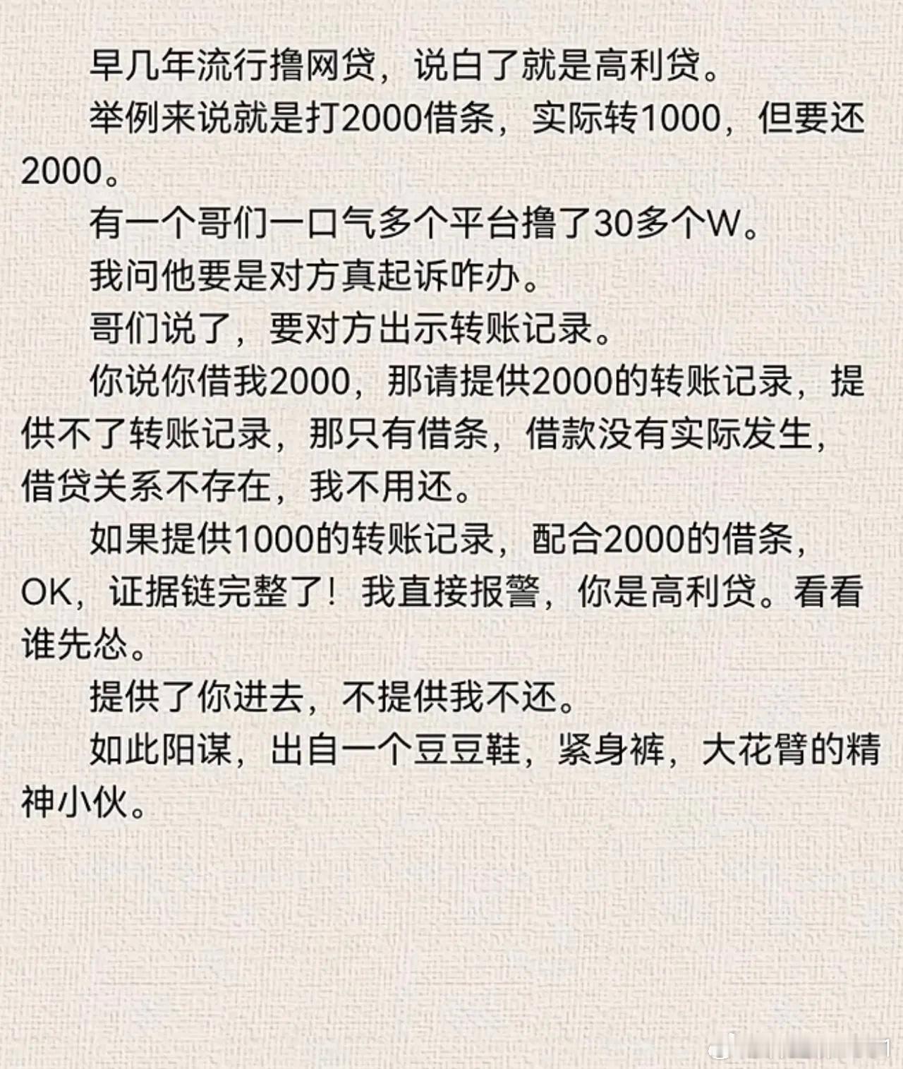 只要不怕爆通讯录，你就是王
