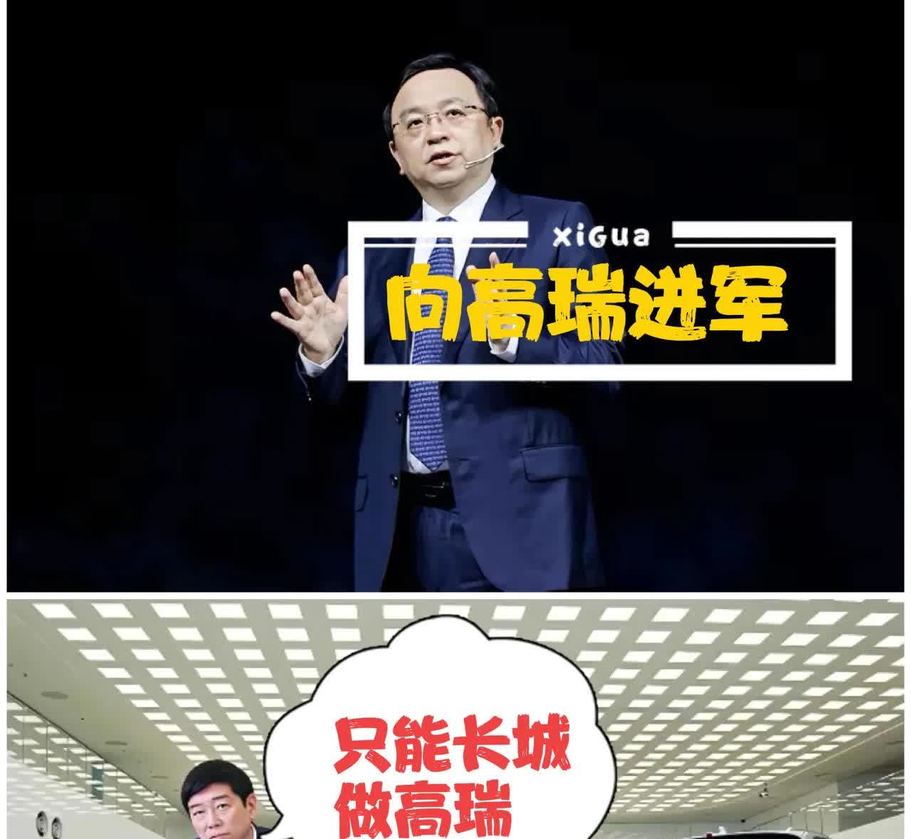 关于中国谁将是高端品牌的缔造者，是比亚迪，小米，还是长城曾经长城的魏总说过，