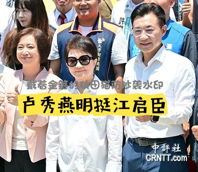 卢秀燕明挺江启臣！台中市政府举行行政中心揭牌典礼，绿营何欣纯只能坐台下当江启臣