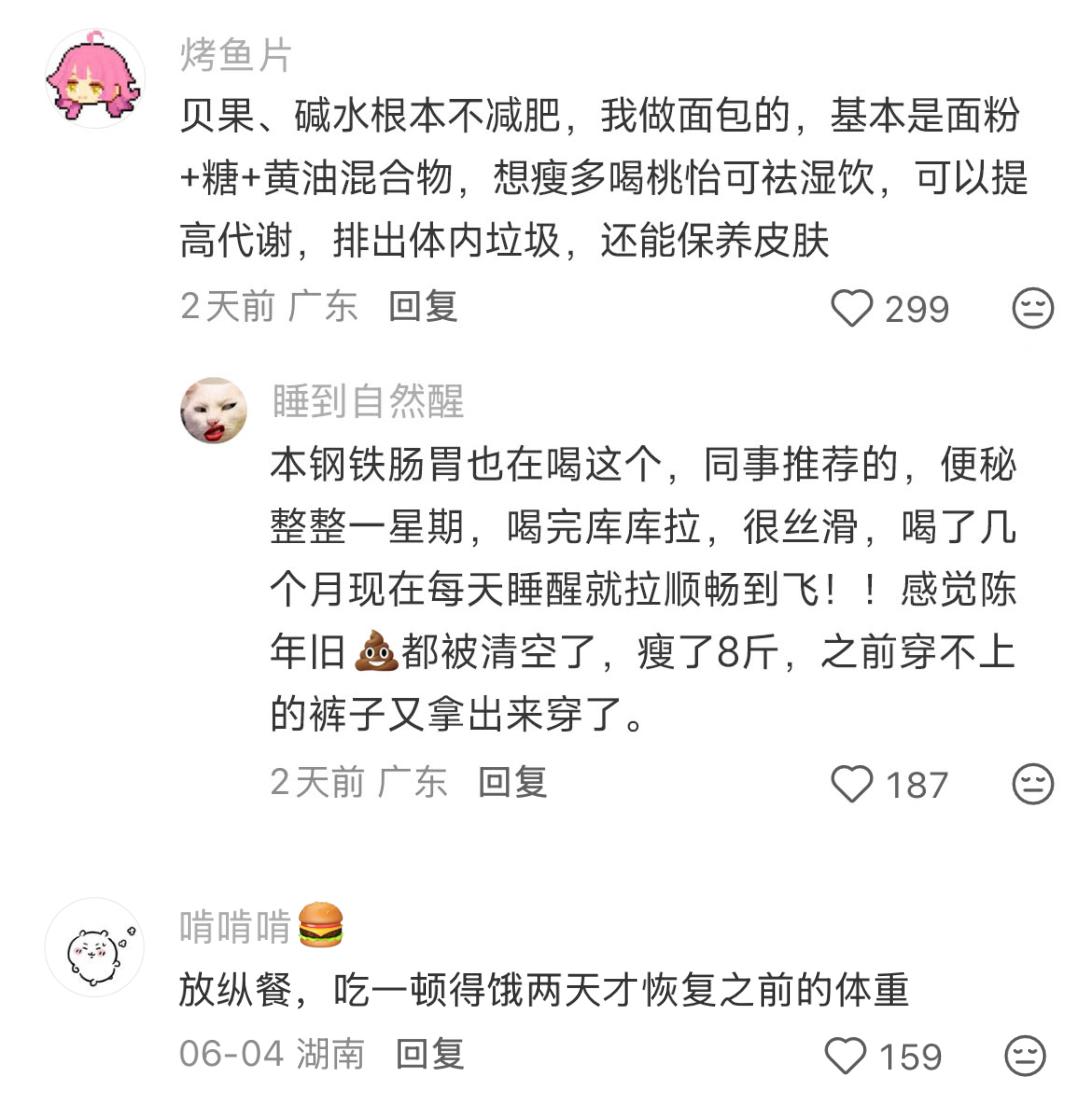减肥届神农说一说踩过最大的雷