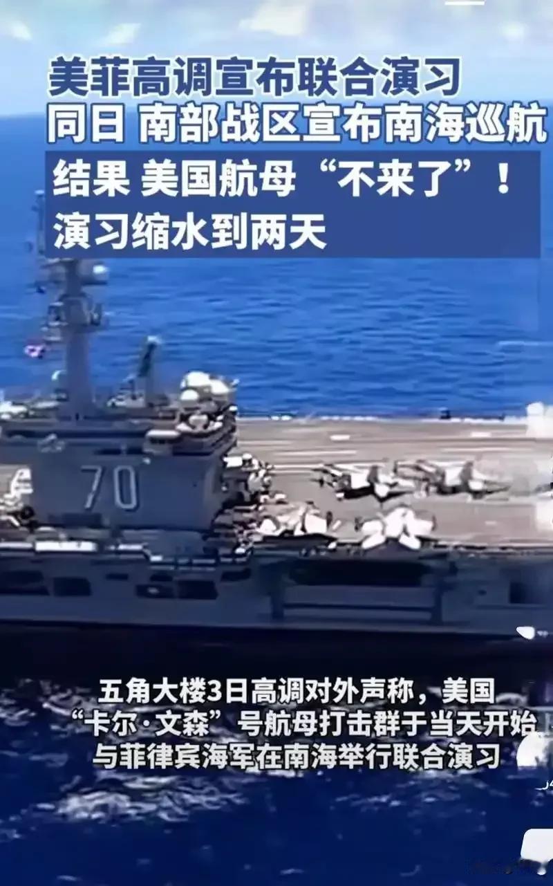 美菲巡航藏毒计！5国舰队闯南海的野心藏不住了美菲拉上日法加搞南海联合巡航，