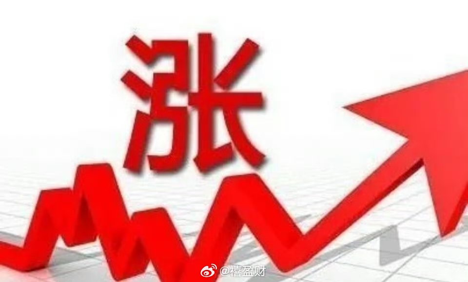 A股：今日震荡上涨，科技股再度领涨！做好准备，即将加速拉升今日A股呈现震荡上涨，
