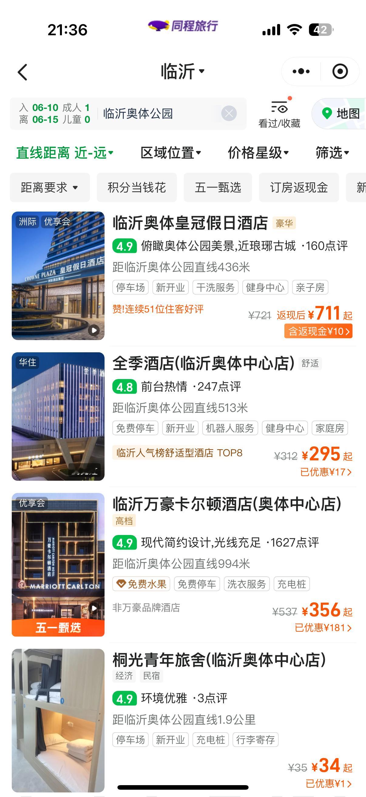 去临沂看球住哪里好呢？就在体育馆附近好还是市区好呢？临沂市区或者附近有什么好玩的