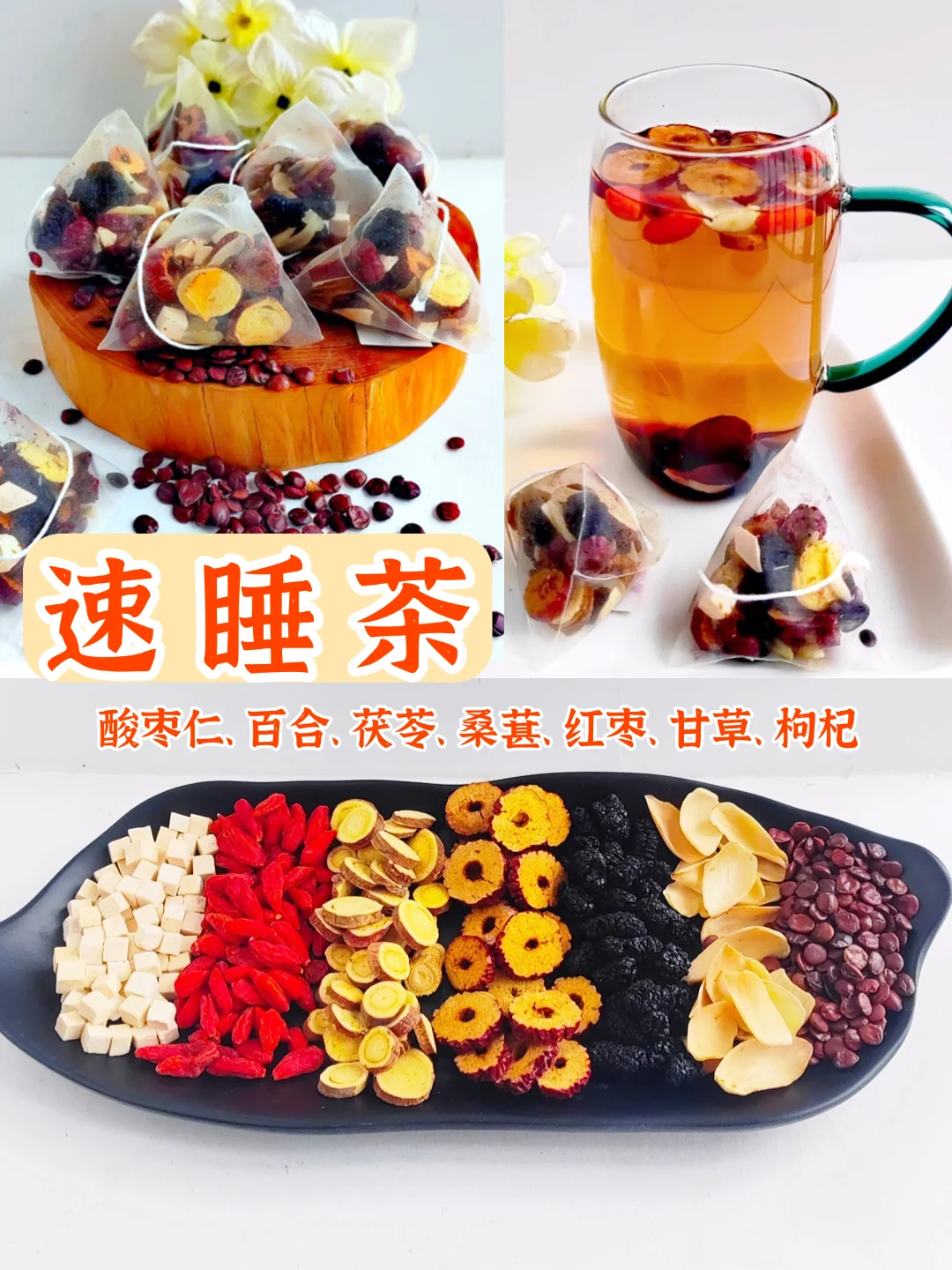 失眠不安，好睡眠是养出来的！