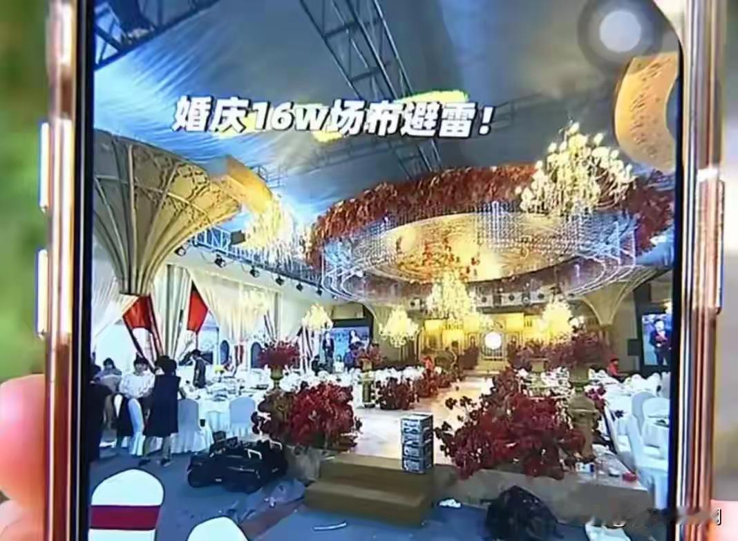 十六万一场婚礼，图的是同学一场的信任，换来的是眼前一黑。浙江台州温岭市大溪镇的杨