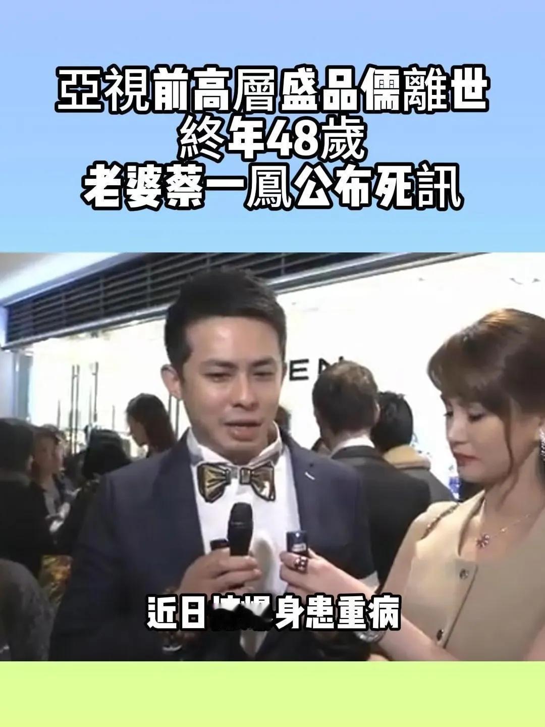 豪门光环也敌不过病魔！48岁盛品儒走了，最放不下的是一对6岁龙凤胎！谁能想到