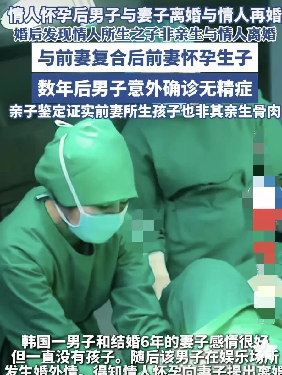 电视剧都不敢这么演。韩国一男子与妻子结婚6年都没有孩子。在一娱乐场所结识一女子
